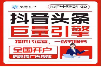 信息流代运营在电商领域的成功实践